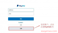 中国用户如何注册PayPal账户并设置支付方式的详细指南