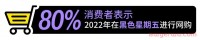 深挖“黑色星期五”底层用户逻辑，美客多黑五流量秘籍重磅来袭