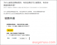 亚马逊总是被跟卖？那是你没有这个防跟卖神器！