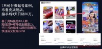 抖音自然流&千川不稳定的三个踩坑思路