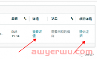 亚马逊信用卡拒付索赔解决方案以及库存报告下载流程