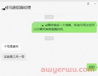 亚马逊新政PPT疑似曝光！付费购买库容即将上线？