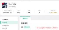 俄罗斯OZON卖家中文版安卓APP下载教程
