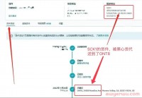 亚马逊更新功能让黑心货代无处遁形