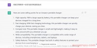 集体发烧!人力告急!如何用ChatGPT代替亚马逊基础工作,例如写产品20点描述?