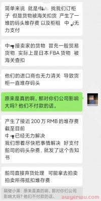 货代又暴雷!违规申报导致10多个货柜被扣,近200万堆存费卖家损失惨重?