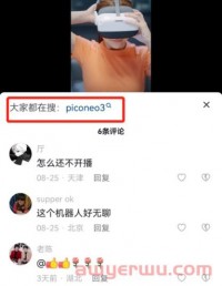 抖店搜索流量怎么做？“看后搜”流量新玩法，做免费流量必看！