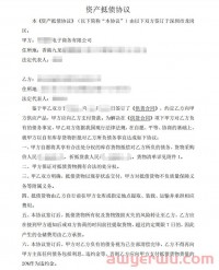 资金吃紧，深圳跨境电商大卖发出“资产抵债协议”