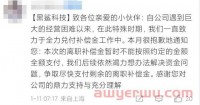 亚马逊3C品牌大卖黑鲨科技被爆拖欠员工离职补偿金，遭拉横幅讨薪！
