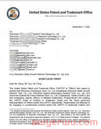 10000+商标或面临制裁风险，美国商标局盯上深圳某知名商标公司！