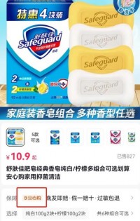 抖音小店安心购怎么开？商品打标安心购有什么好处？