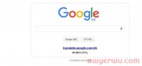 Google翻译没了,怎么办?修改hosts能管用么?
