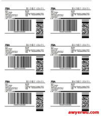 亚马逊FBA物流模式解析：跨境电商卖家必知攻略