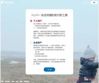 美国贝宝PayPal怎么注册？最新PayPal注册、绑定银行卡、支付步骤及海淘使用教程（手把手详细教程） - 玩转跨境电商必备