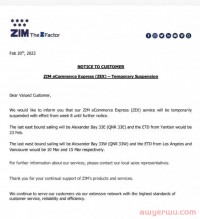 以星航运无限期停航，美森疯狂收货！卖家：“要涨价了？”