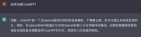 跨境人看过来!ChatGPT注册全攻略来啦!