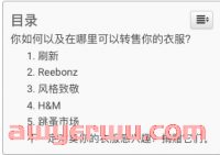如何出售您喜欢的衣服：新加坡顶级转售网站