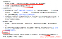 重大消息，抖音小店精选联盟带货规则改了