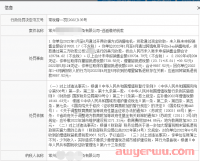 以案为鉴！从第三方收款未报税的跨境电商公司被罚说起....