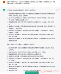 ChatGPT+跨境电商:正在降低门槛,缩短小卖和大卖间的差距