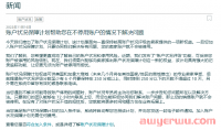 亚马逊推“免死计划”-亚马逊账户保障计划！卖家：别把我当二百五