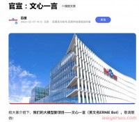 ChatGPT全球爆火!究竟有何特别之处?