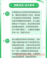 抖音小店飞鸽客服如何提升3分钟回复率？方法详解！