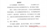 离职货代设下惊天连环套,多家物流公司被骗上百万