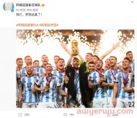 世界杯义乌“命中”阿根廷！文创大卖要赚大发了