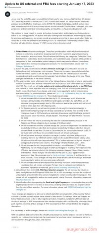 亚马逊发布新公告，多项亚马逊费用全面上涨！