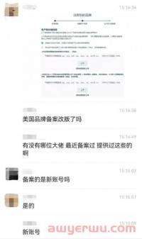 2022年11月最新版亚马逊品牌备案流程