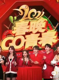 遥望有望搭上央视,春晚后台也要直播带货?