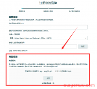 须知！亚马逊品牌备案流程规则发生重大变化！