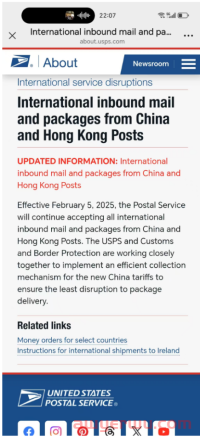 美国邮政USPS2月5日起继续接收来自国内跟香港的入境包裹