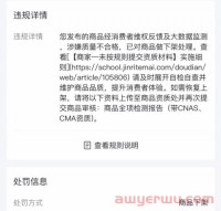 抖音小店运营全攻略：开店必看操作手册