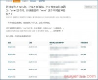 慌了！单词“one”竟然注册成商标，卖家链接变狗？