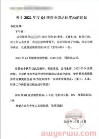 亚马逊旺季旺季利润达标，深圳大卖拿豪车奖励运营！