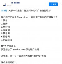 【Google Ads】关于一个搜索广告系列分几个广告组比较好?