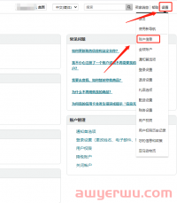 国庆假期期间，你的亚马逊账号记得做好这几点！