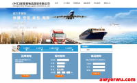 中汇新里程物流
