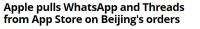 WhatsApp,下架了!
