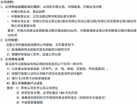 亚马逊店铺开店所需资料有哪些