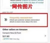 亚马逊要给卖家打“高退货率”和“低转化率”的标签了