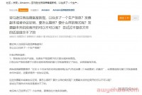 注意了！亚马逊品牌备案规则有变，商标官费2023年起将上调！
