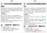 最新！平台加强对一件代发抖音小店的管控，商家该怎么做？