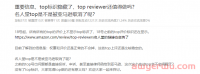 亚马逊review政策有变，已取消这一标志