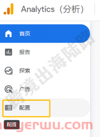 【Google Analytics】谷歌分析Google Analytics（GA4）事件和转化在哪里？