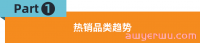 爆单享不停!Jumia“黑五大促”备战攻略请查收