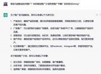 大卖“吉宏股份”已将ChatGPT用于选品、广告投放等,很多人慌了:要失业了?