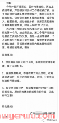 曝！某广州大卖开始无限期放假。。。